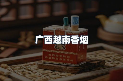 日本香烟系列